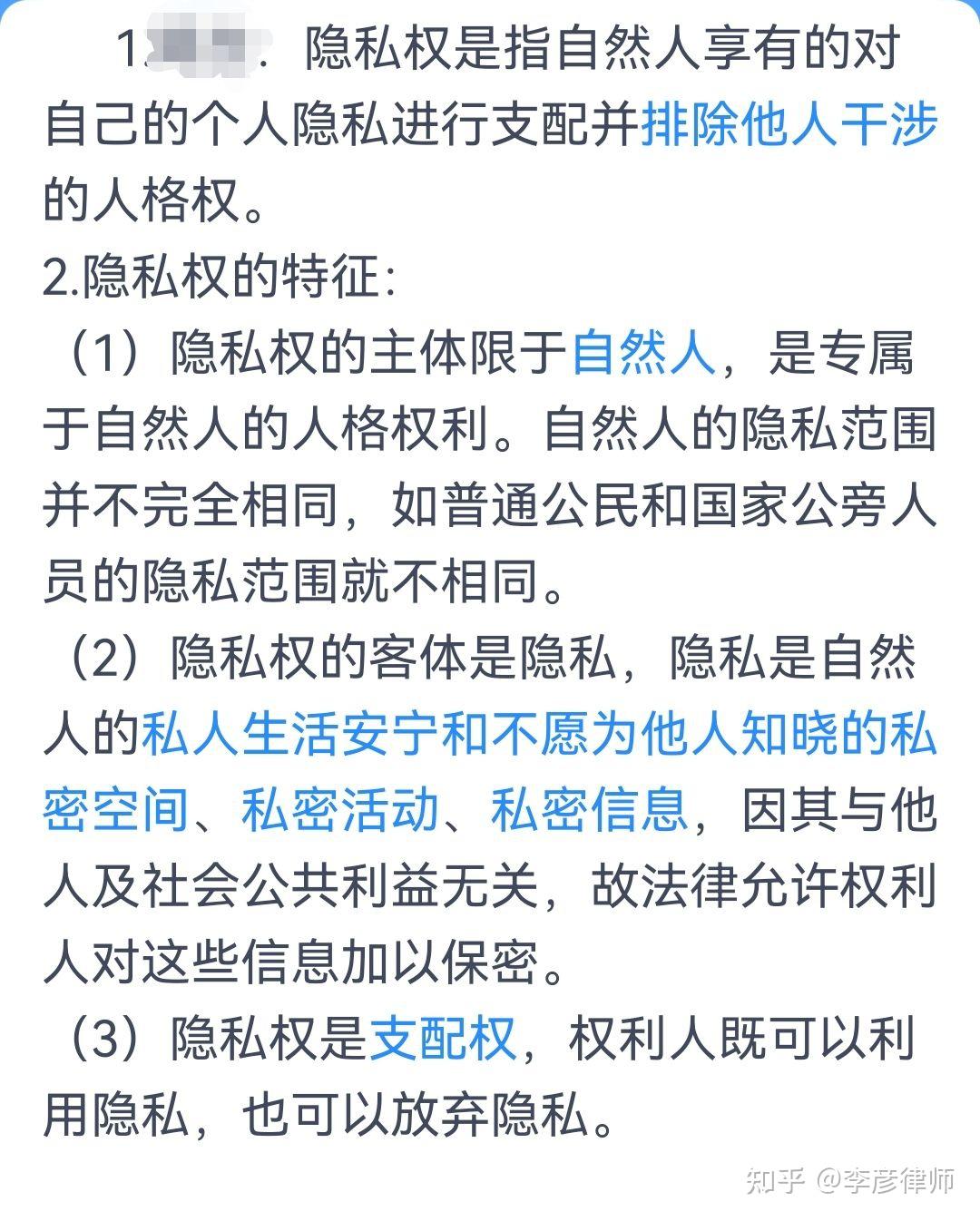 权限隐私