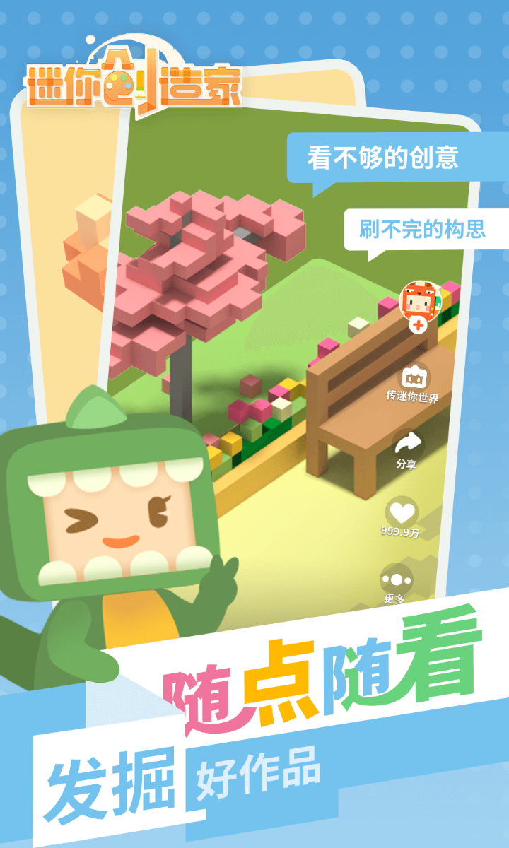 迷你版是什么意思