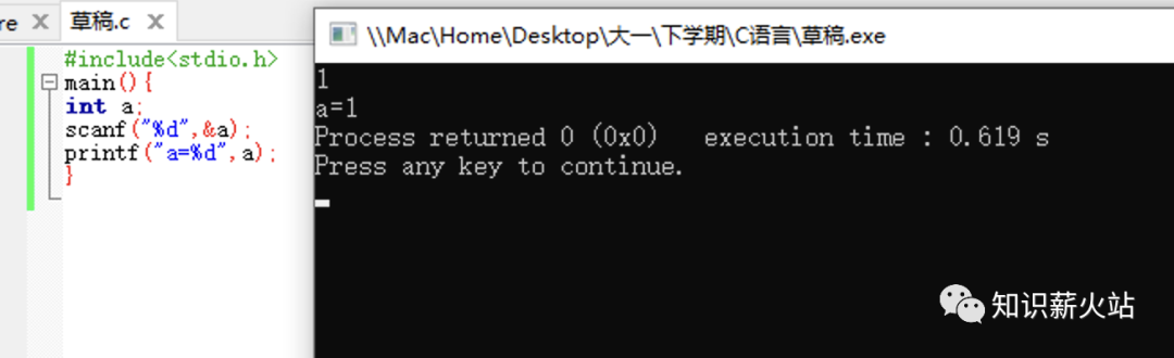 c语言输入