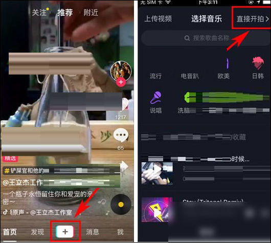 怎么下载抖音