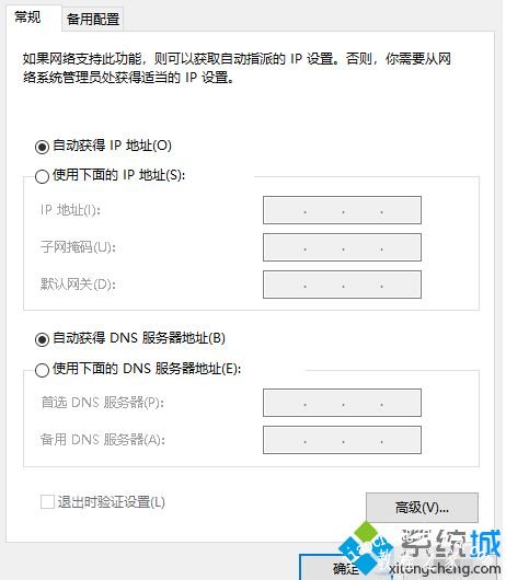ip地址设置