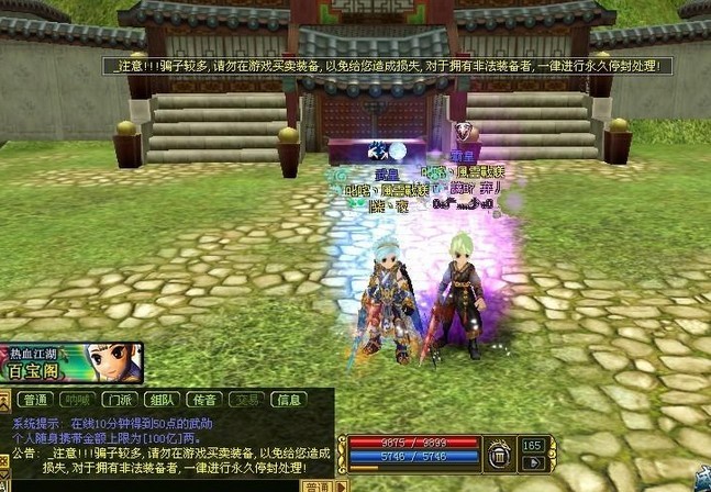 仿官方热血江湖