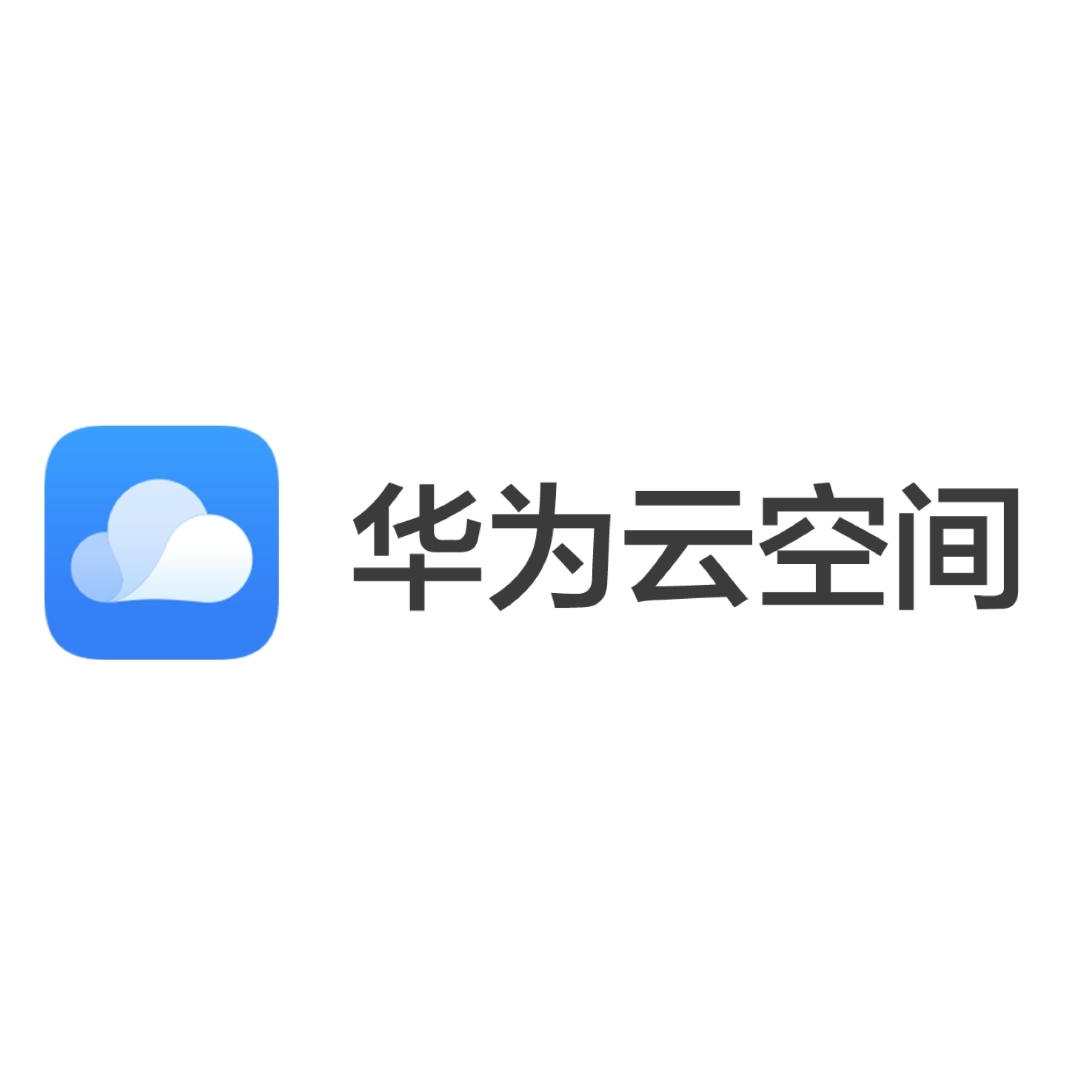 华为云空间服务