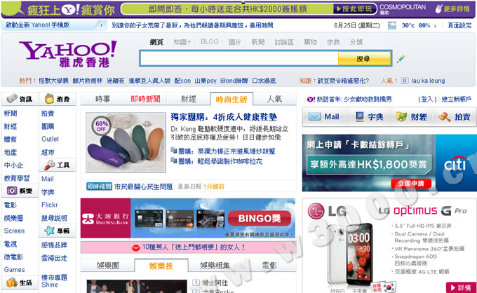 yahoohk