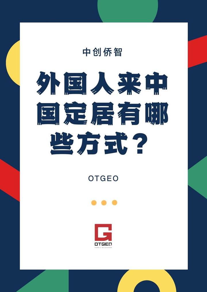 居外网