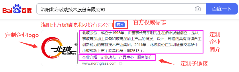 百度官网认证