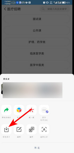 微信转发朋友圈