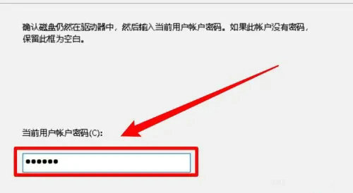 密码重置盘怎么弄