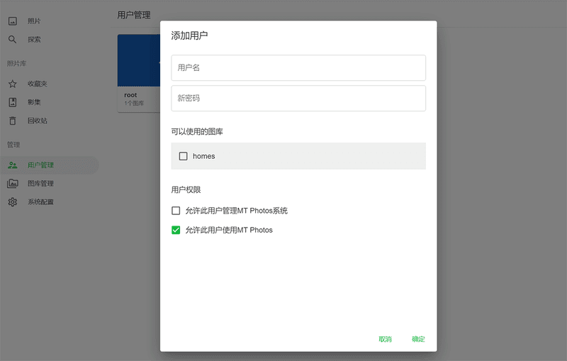 管理员用户名