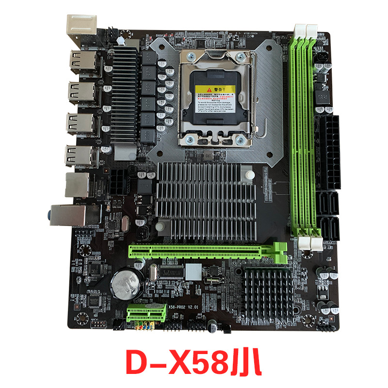 x58主板