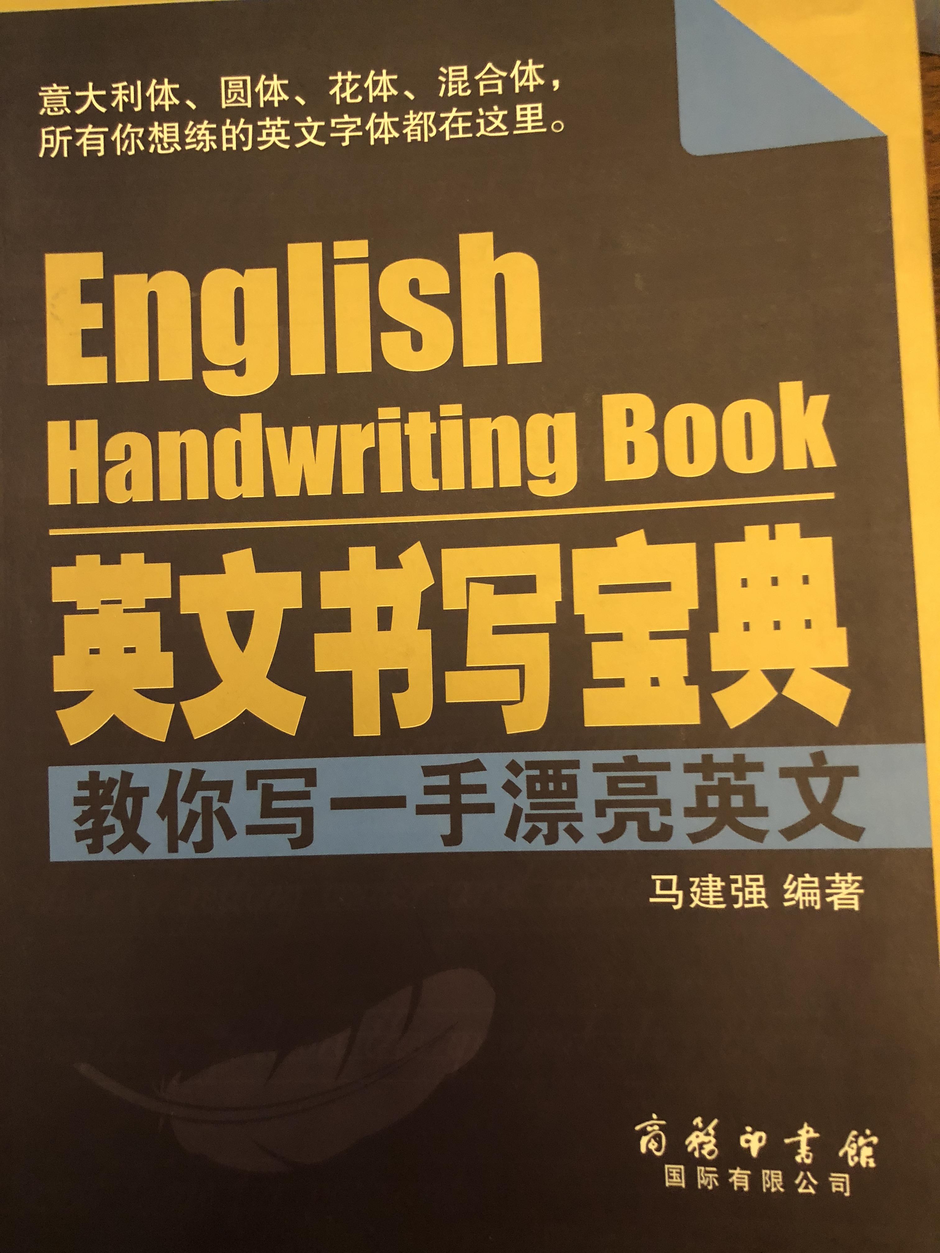 英文用什么字体