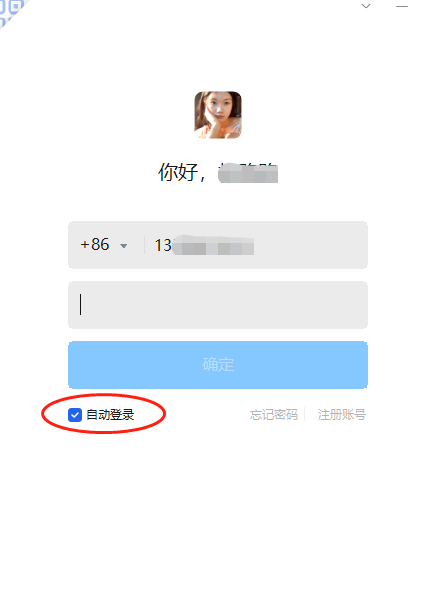 如何注销钉钉账号