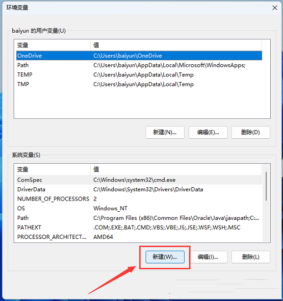 jdk环境变量