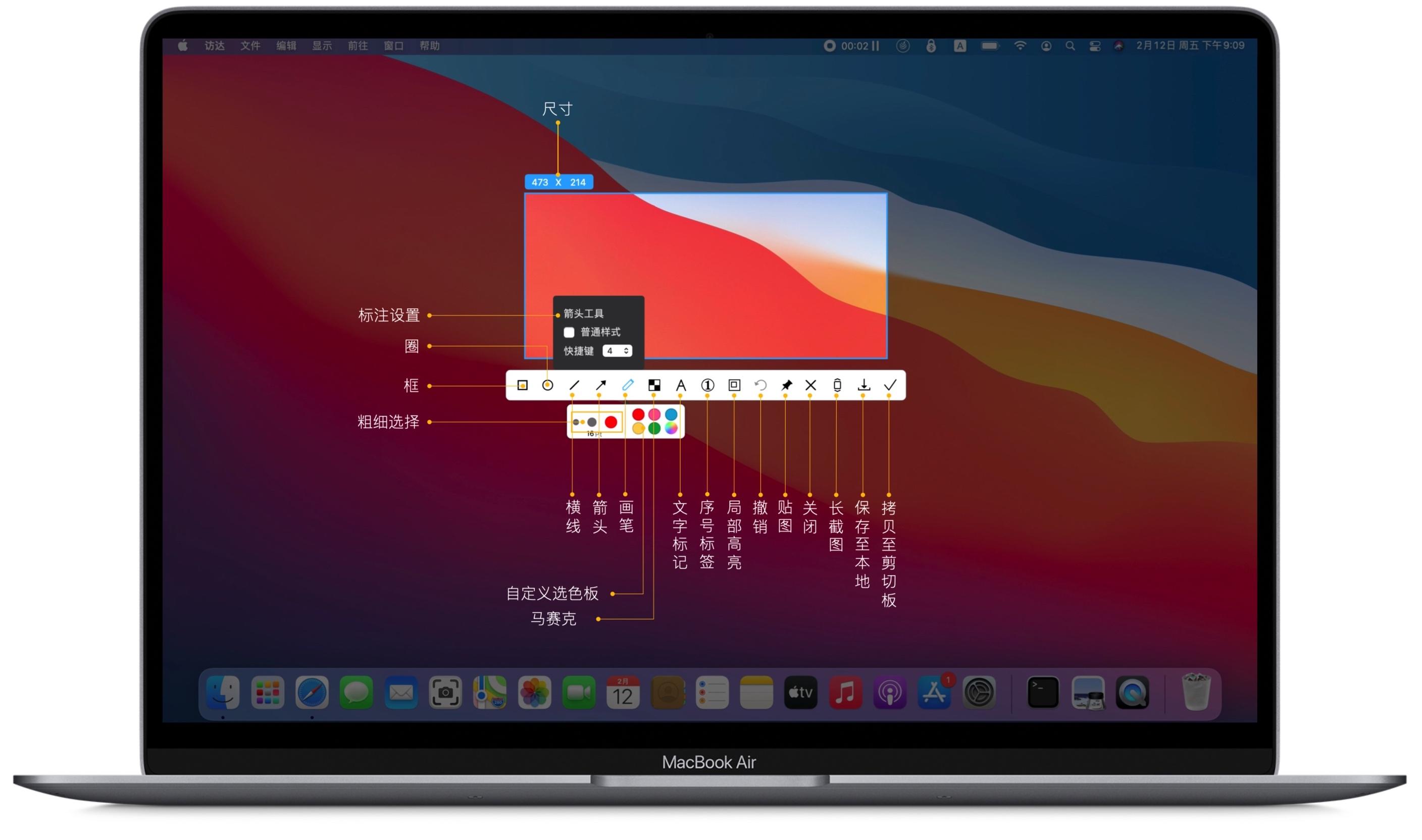 mac长截图