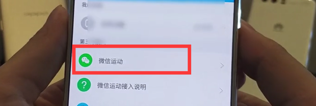 微信指数代刷