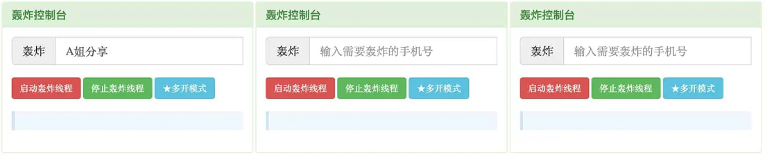 短信测试
