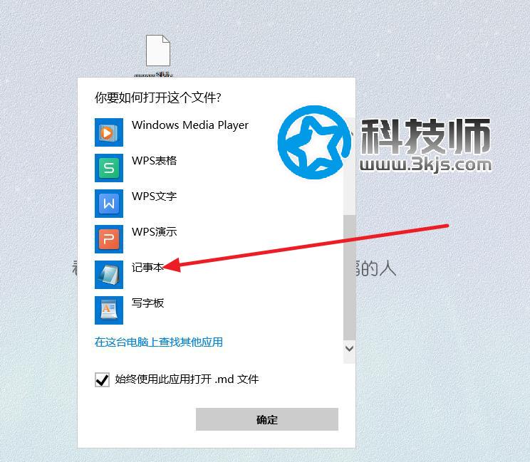 md是什么文件