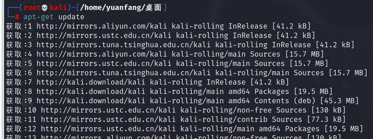 kali更新源