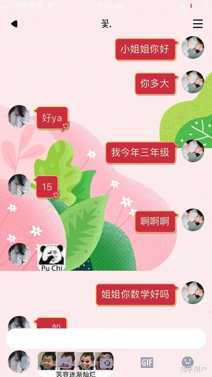qq扩列