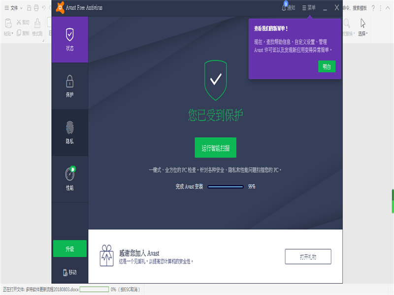 国外杀毒软件
