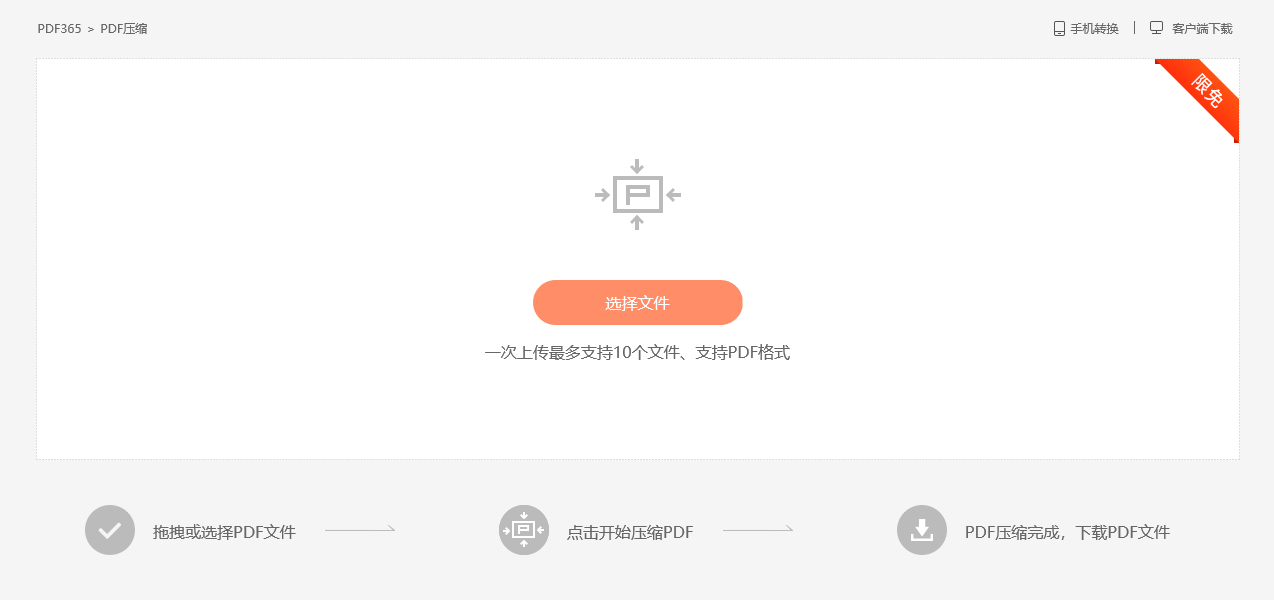 pdf什么意思