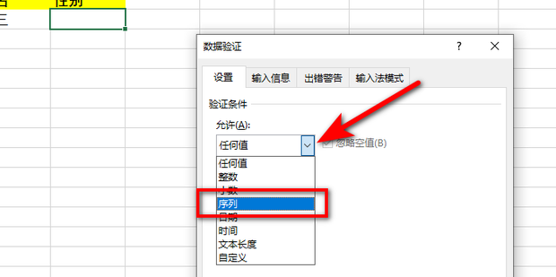 表格添加下拉选项