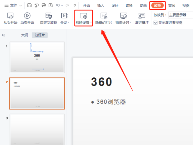 自动播放