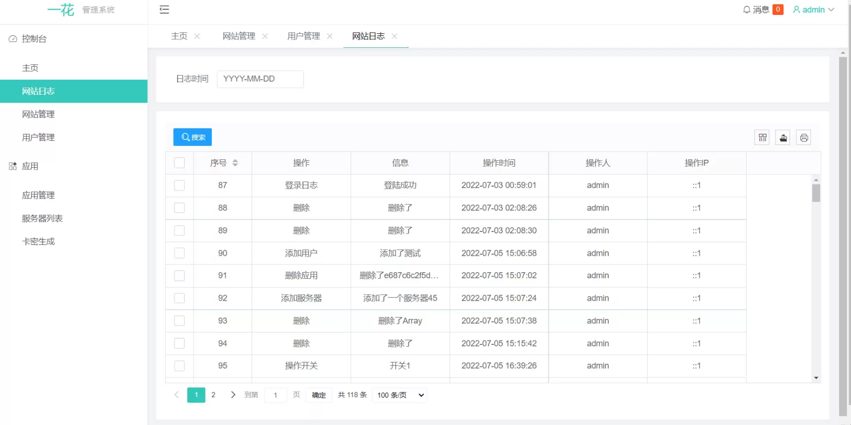 卡密
