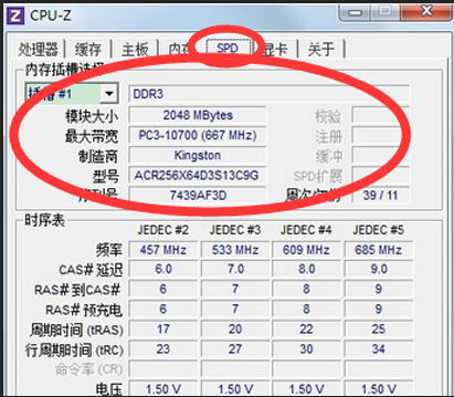 怎么看内存条频率