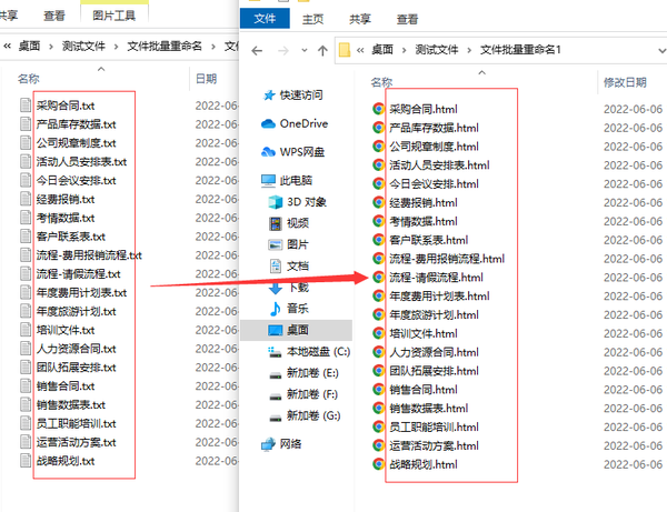 怎么改后缀名