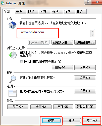 百度的设置在哪里