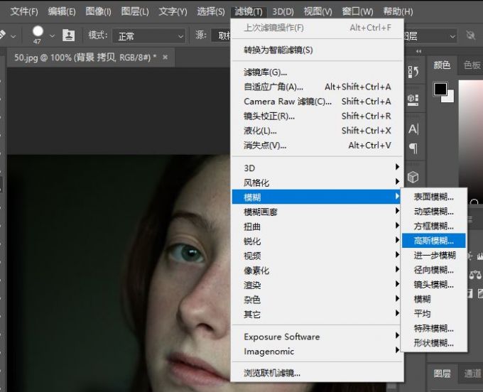 ps高斯模糊