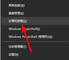 设备管理器快捷键
