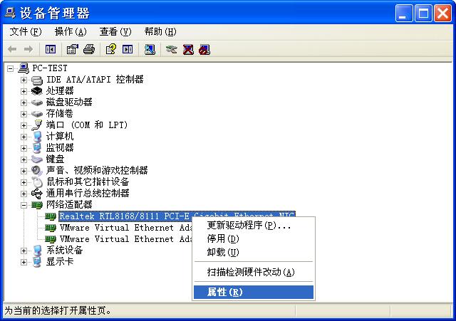 更新网卡驱动