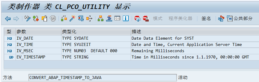 java时间戳