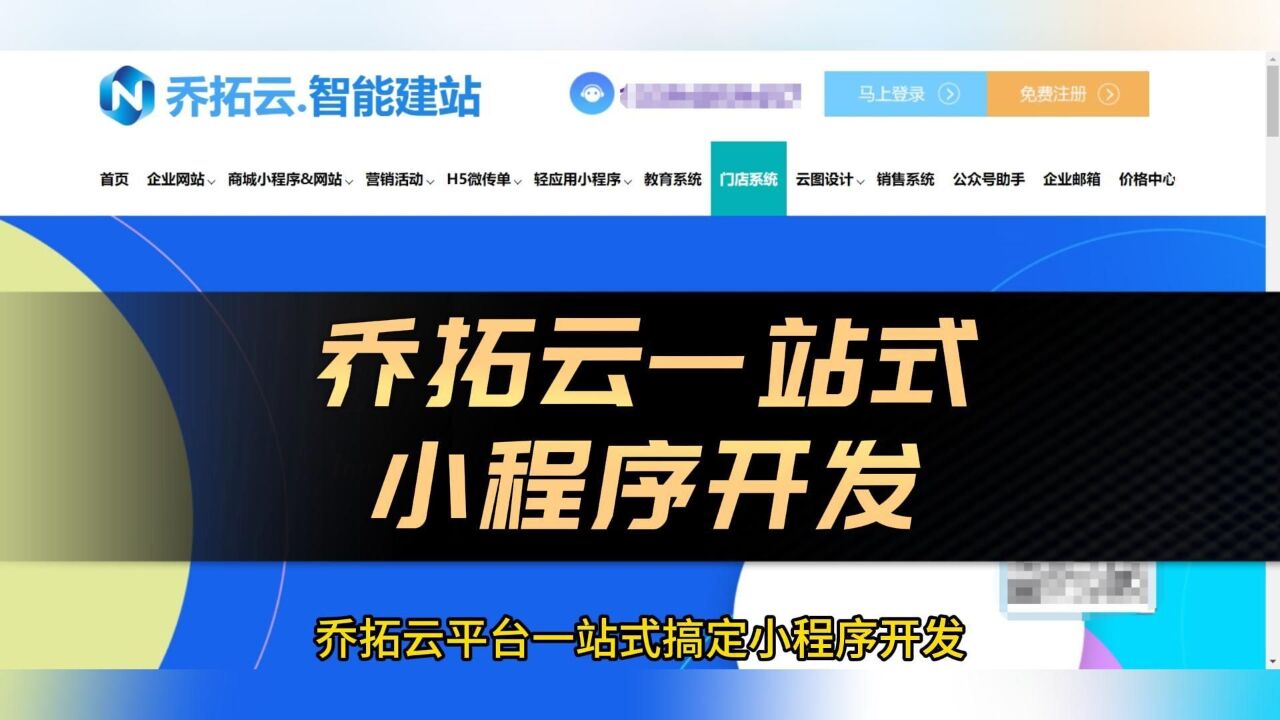 乔拓云网