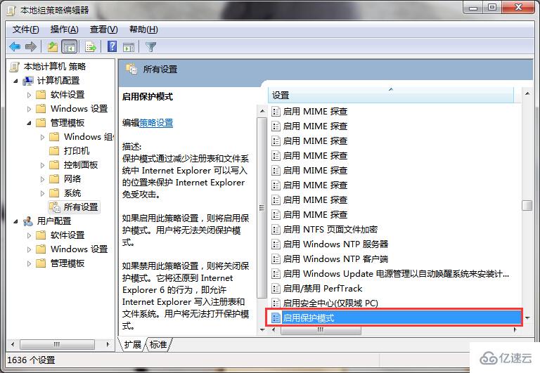 保护模式