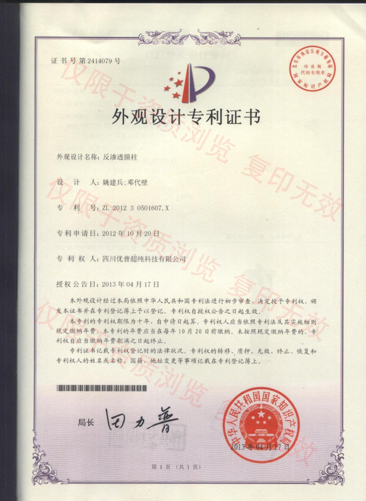 资质审核