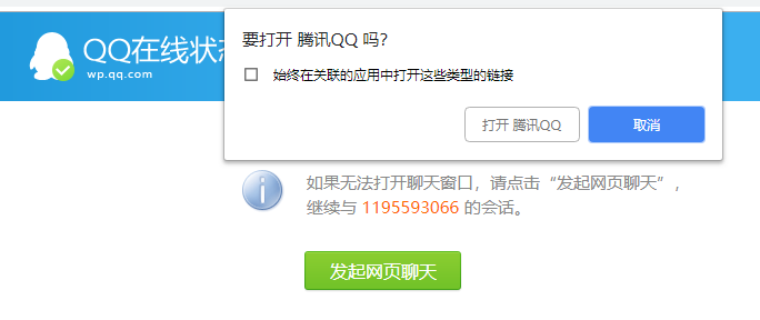 qq临时对话
