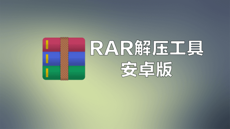rarzip