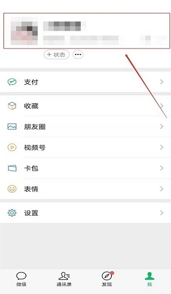 怎么改微信地址