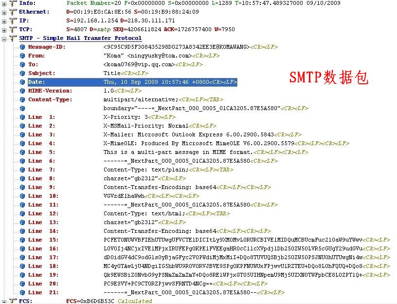 smtp下一条