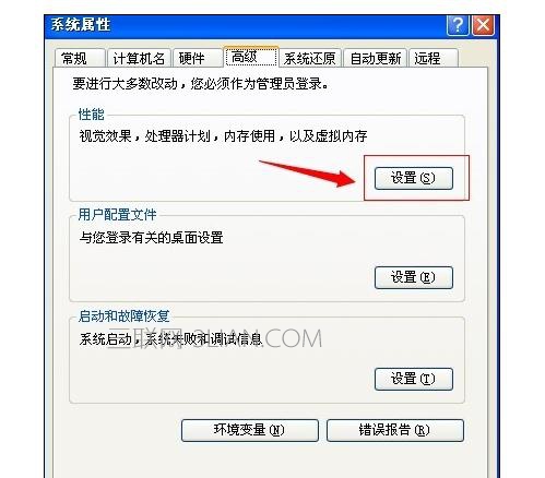 电脑关机慢
