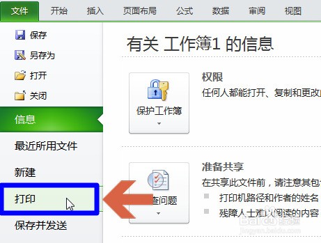 打印预览的快捷键