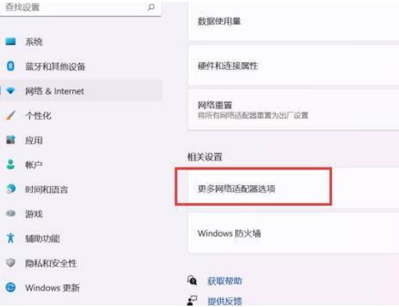 打开网络
