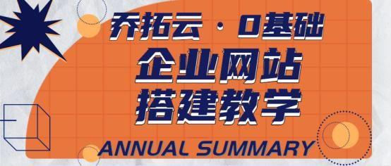 乔拓云网