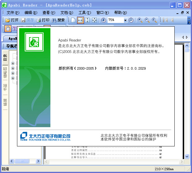 ceb文件阅读器