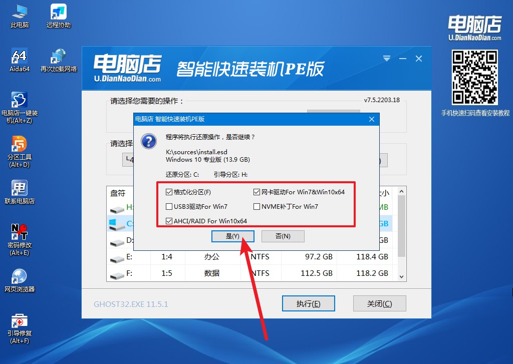 系统u盘制作方法