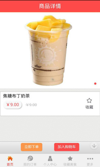 叫外卖