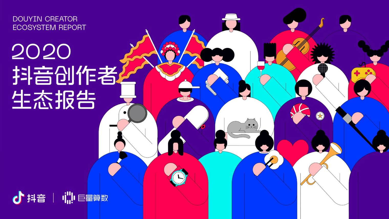 抖音谁是创始人